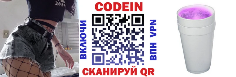 Кодеиновый сироп Lean напиток Lean (лин)  Сарапул 