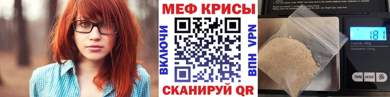 МЕФ мяу мяу  Сарапул 