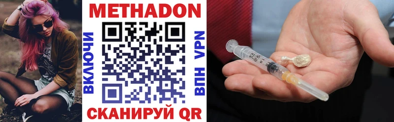 МЕТАДОН methadone  Сарапул 